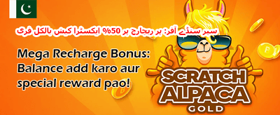روزانہ VIP کیش بیک promotion banner