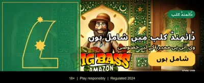 آج ہی جیتنا شروع کریں banner